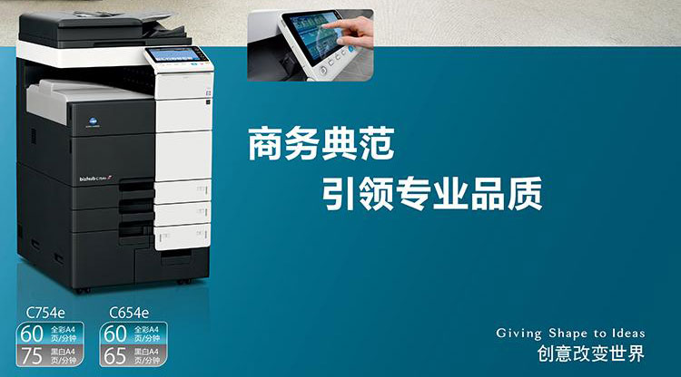 復印機出租 復印機出租