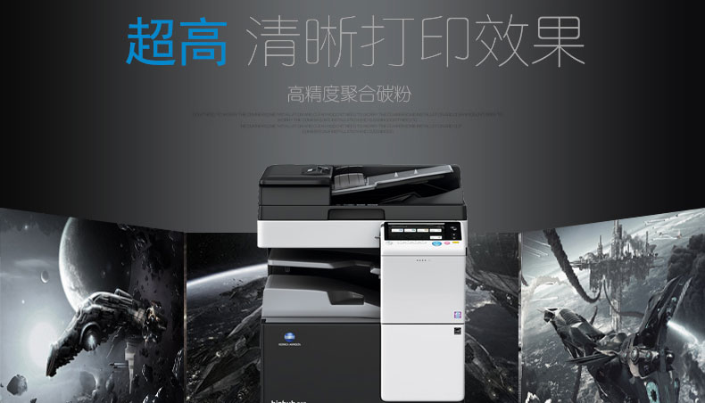 復印機出租公司