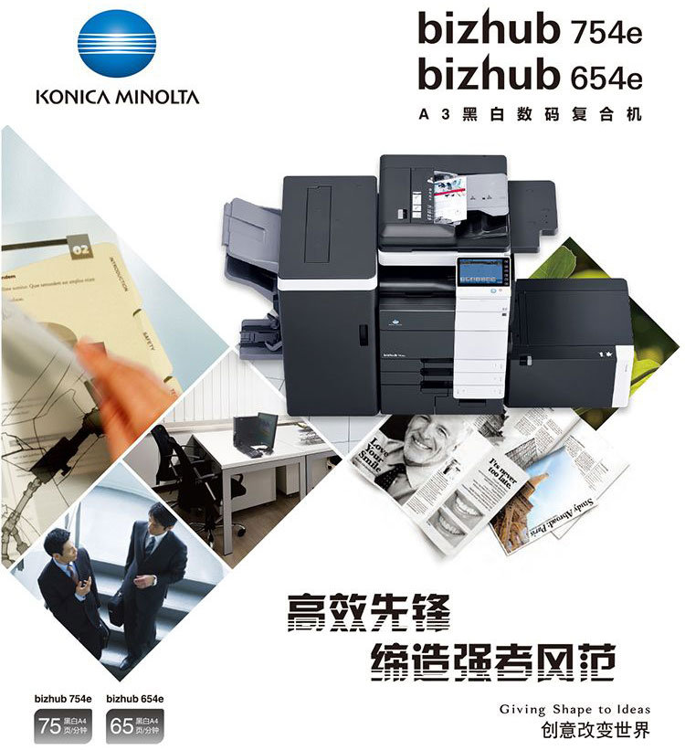 復印機出租 復印機出租