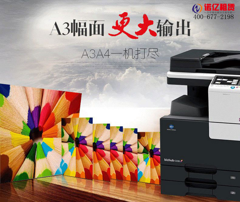 彩色復印機出租 彩色復印機出租