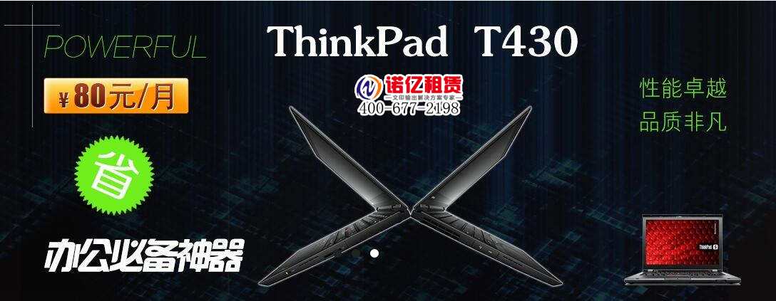 電腦租賃 電腦租賃