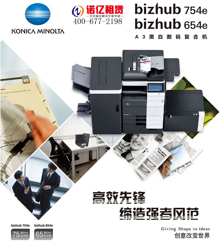 復印機出租 復印機出租