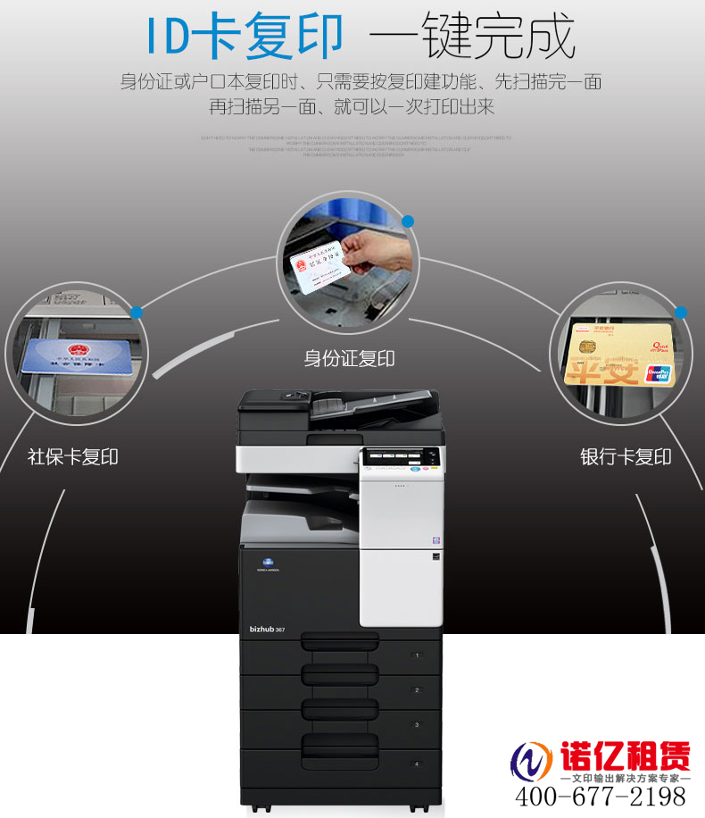 彩色復印機出租