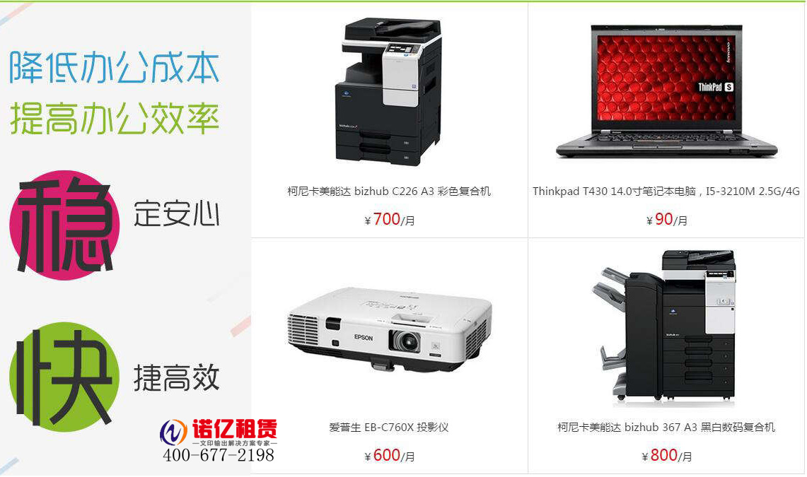 彩色復印機出租