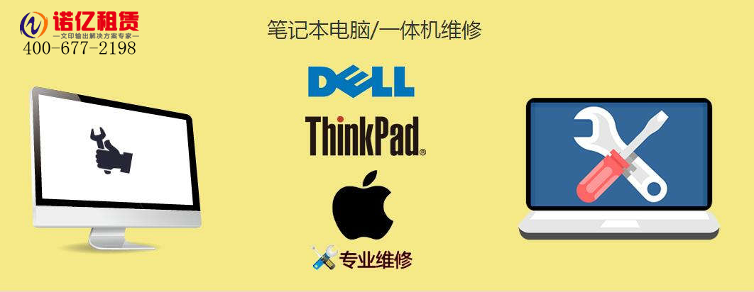 復印機出租 復印機出租