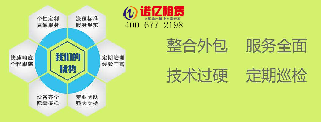 復印機出租 復印機出租