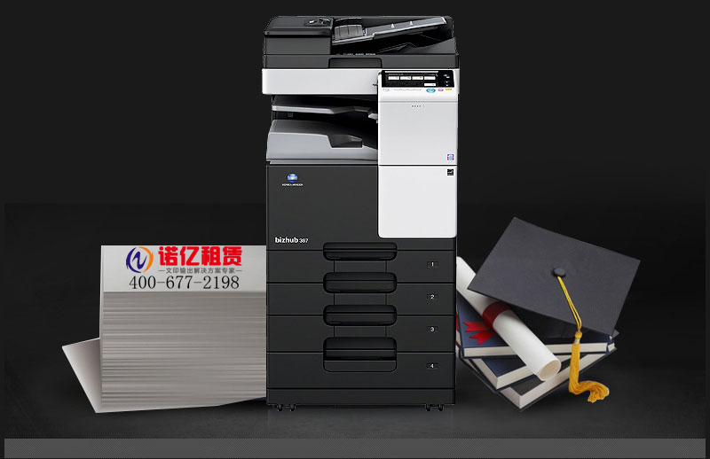 復印機出租 復印機出租