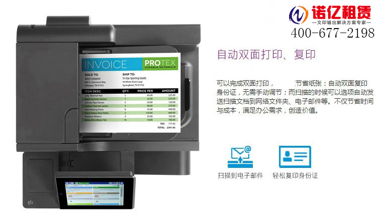 復印機出租 復印機出租