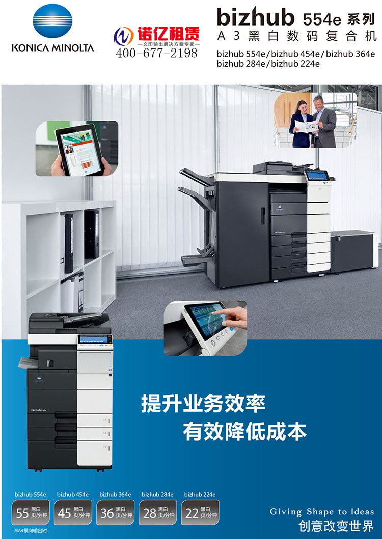 復印機出租 復印機出租