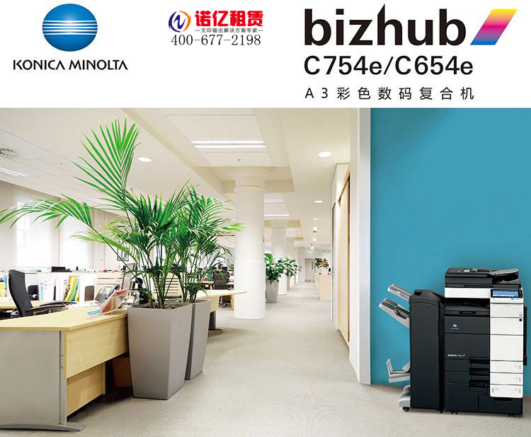 彩色復印機出租