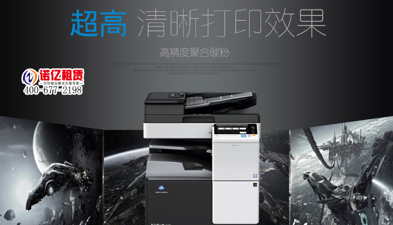 復印機出租 復印機出租