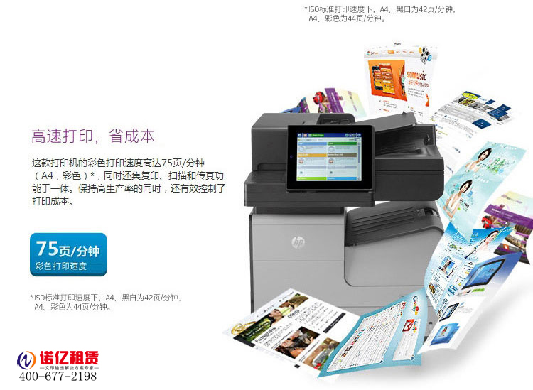 復印機出租 復印機出租