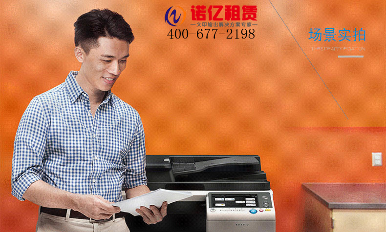 復印機出租 復印機出租