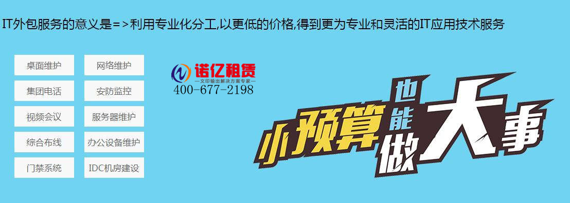 復印機出租 復印機出租