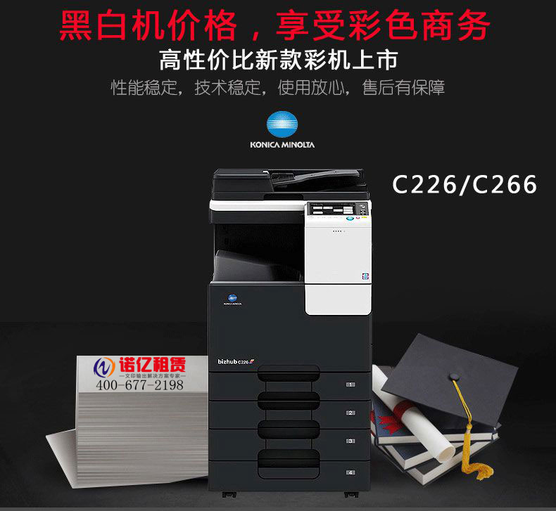 復印機出租 復印機出租