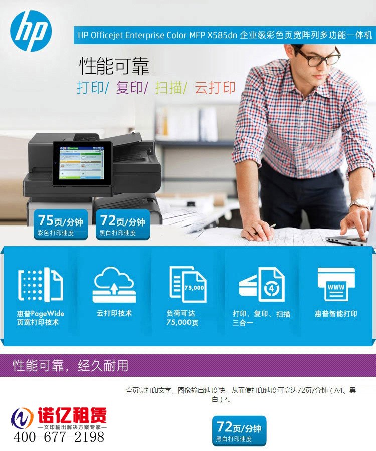 復印機出租 復印機出租