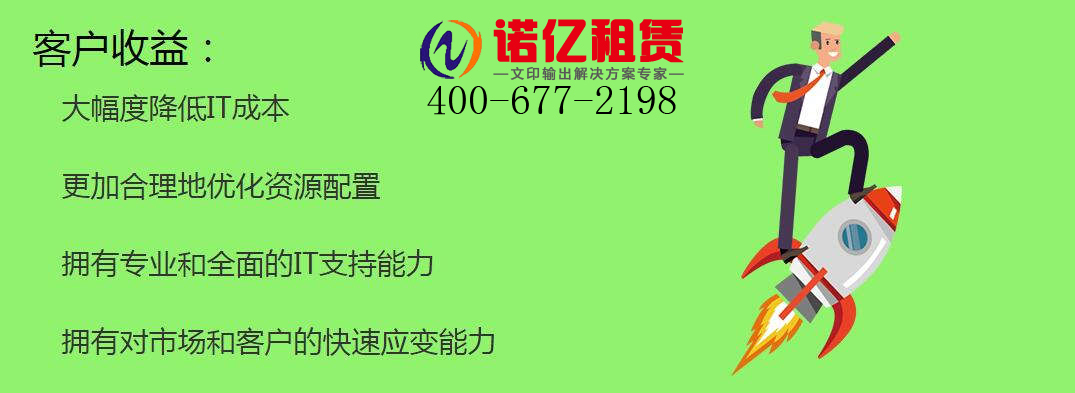 復印機出租 復印機出租