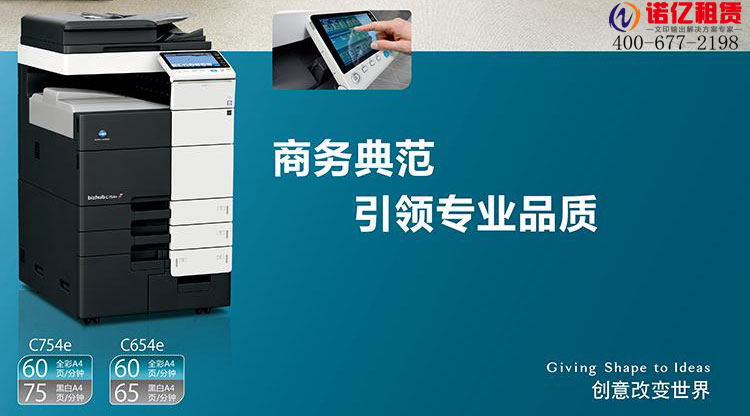 復印機出租 復印機出租