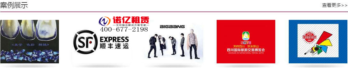 復印機出租 復印機出租