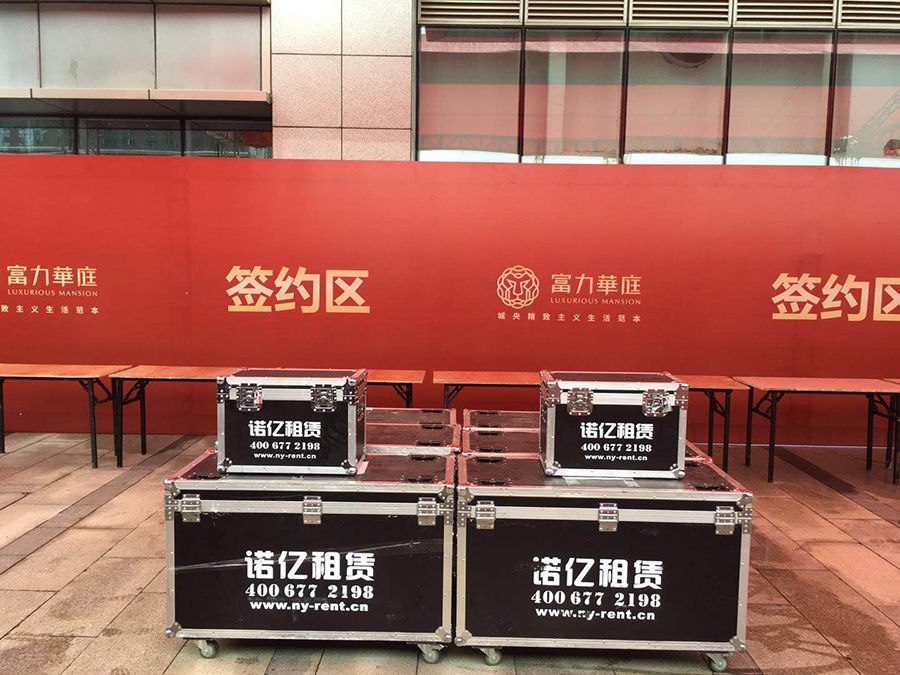 諾億租賃助力貴陽·富力華庭開盤