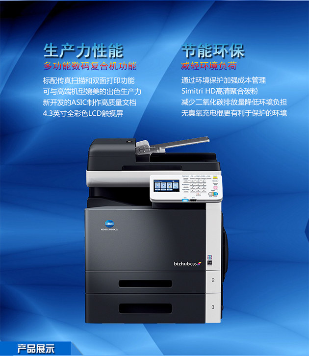 復印機出租 復印機出租