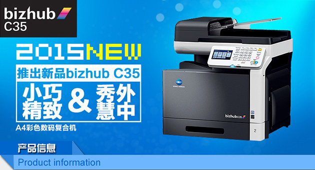 復印機出租 復印機出租