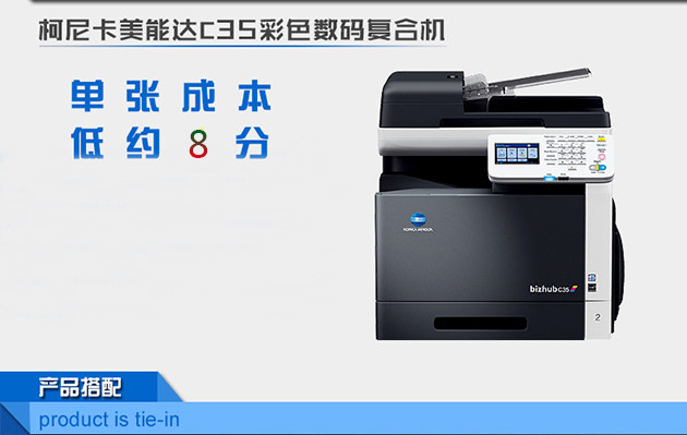 彩色復印機出租