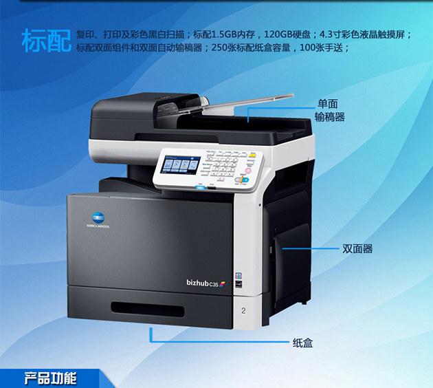 彩色復印機出租